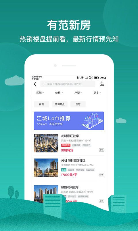 房范儿最新免费版