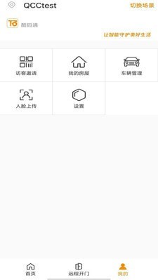 酷码通原版