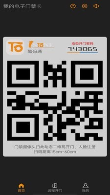 酷码通原版