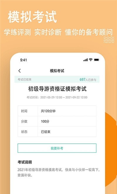 导游练题狗原版图1
