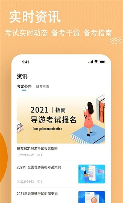 导游练题狗原版图3