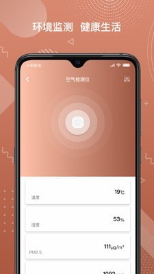 瑞邻助手手机版