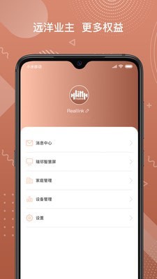 瑞邻助手手机版
