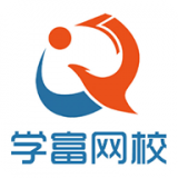 学富网校免费原版