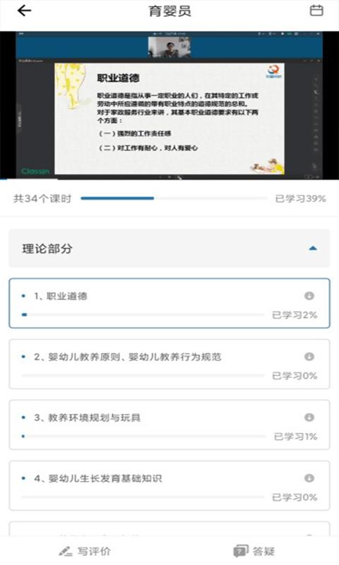 学富网校免费原版图1
