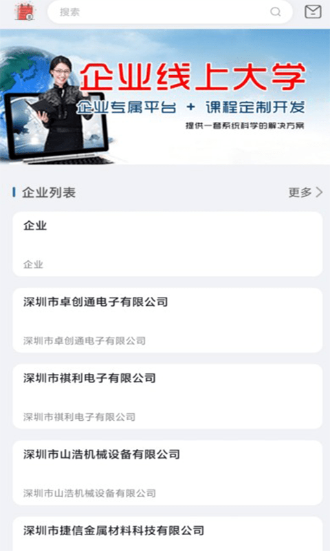 学富网校免费原版图3