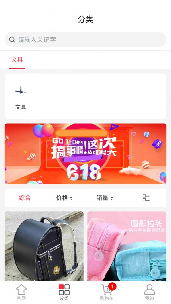 海南新教育官方版图1