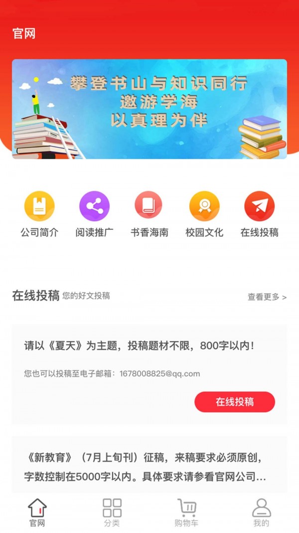 海南新教育官方版图2