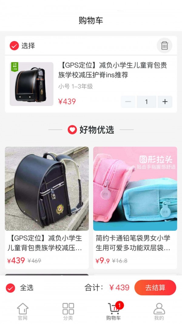 海南新教育官方版图3