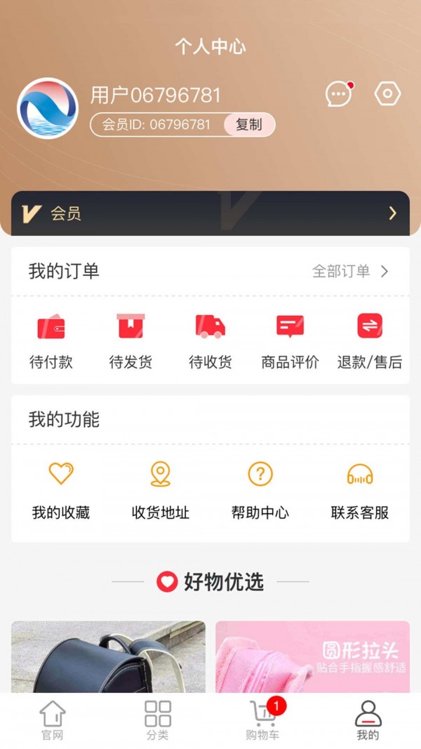 海南新教育官方版图4