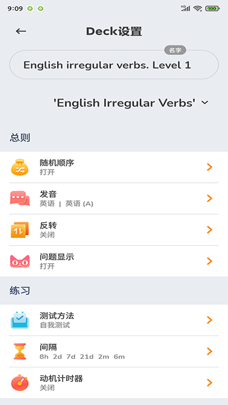 商佳记单词官方最新版图3
