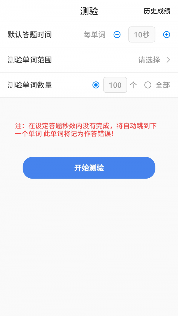 树懒速记通用版图3