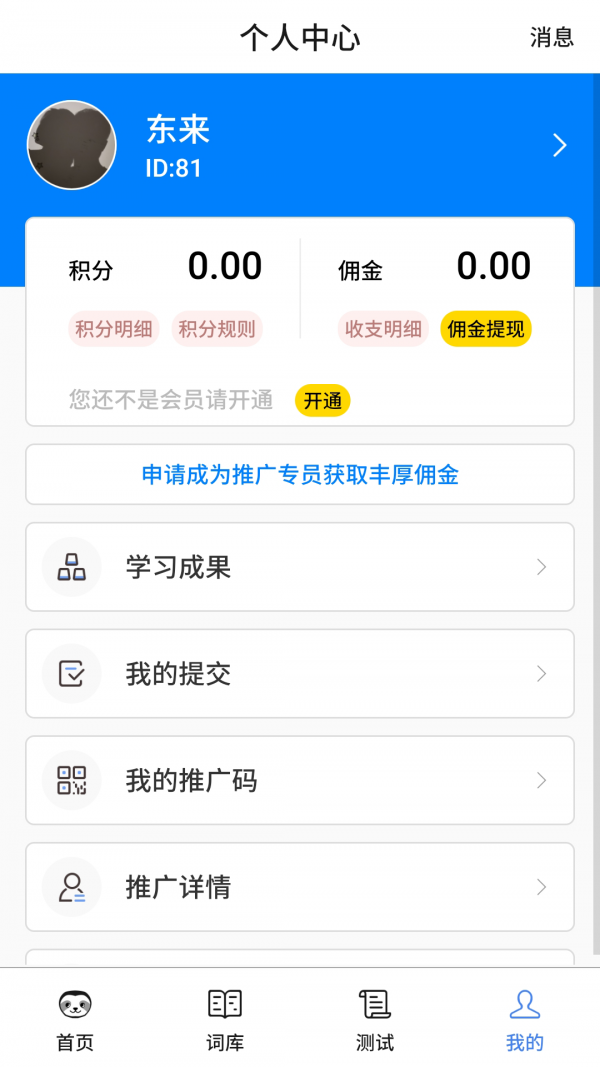 树懒速记通用版图4