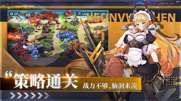 极速女武神官方最新版图2