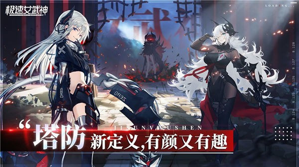 极速女武神官方最新版图3