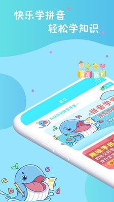 叫叫学拼音最新免费版图1