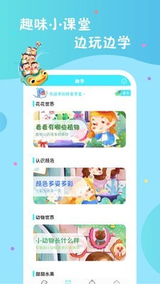 叫叫学拼音最新免费版图4