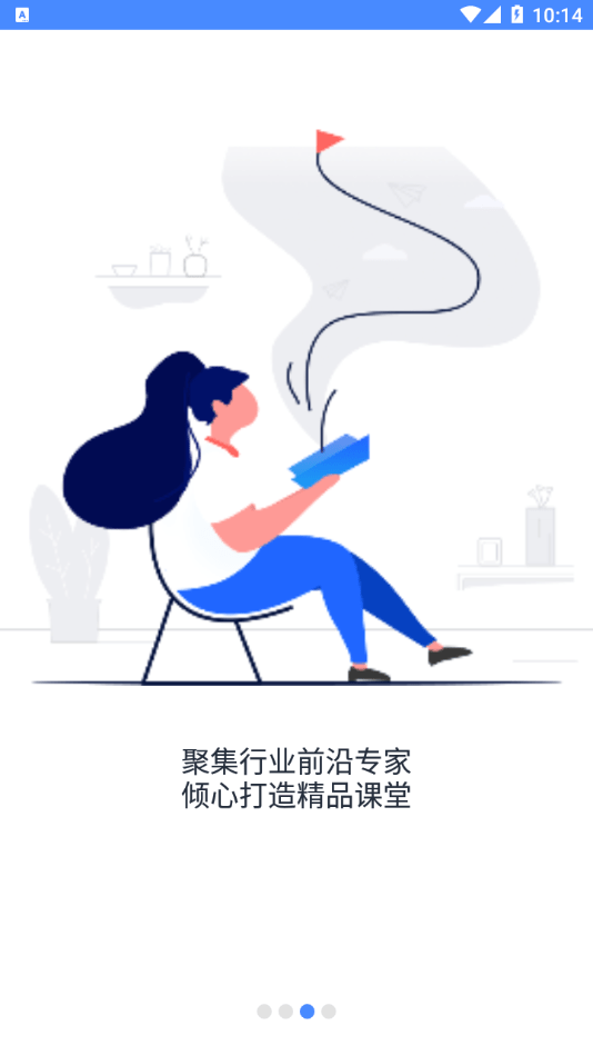 新民师网校安卓直装版图1
