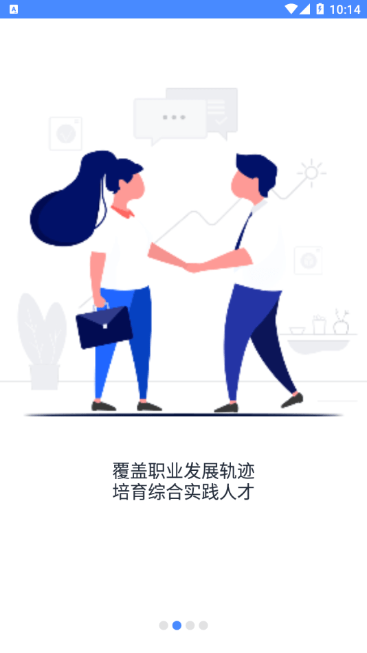 新民师网校安卓直装版图3
