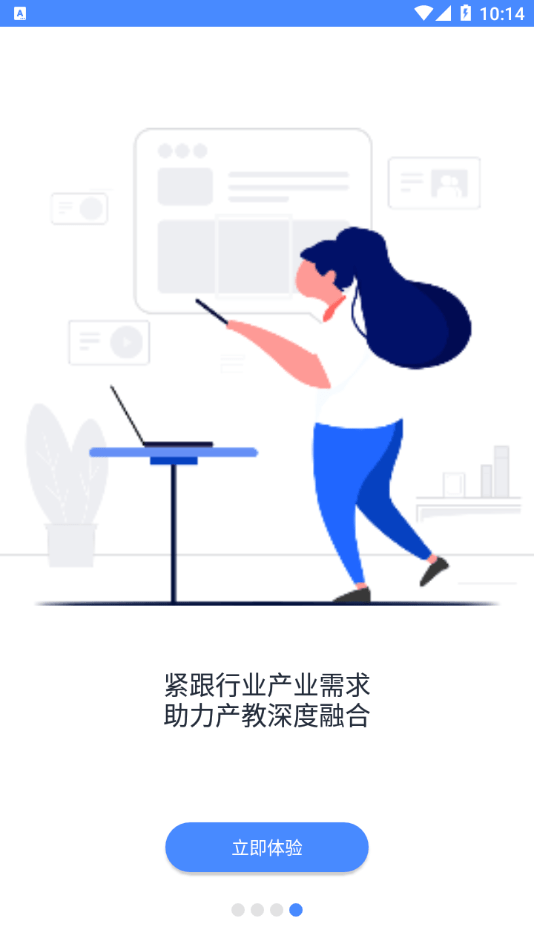 新民师网校安卓直装版图4