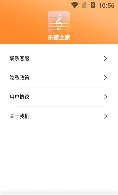 乐谱之家免费原版图2