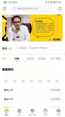 图特启航最新免费版图1