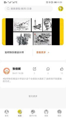 图特启航最新免费版图2