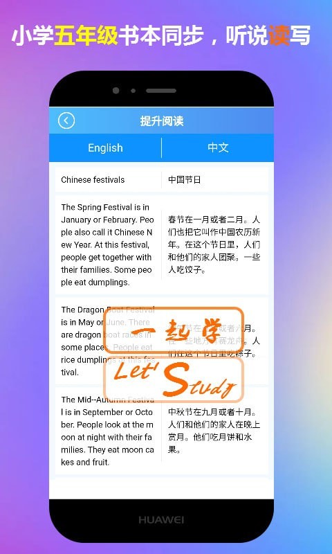 五年级英语一起学安卓官方版图2