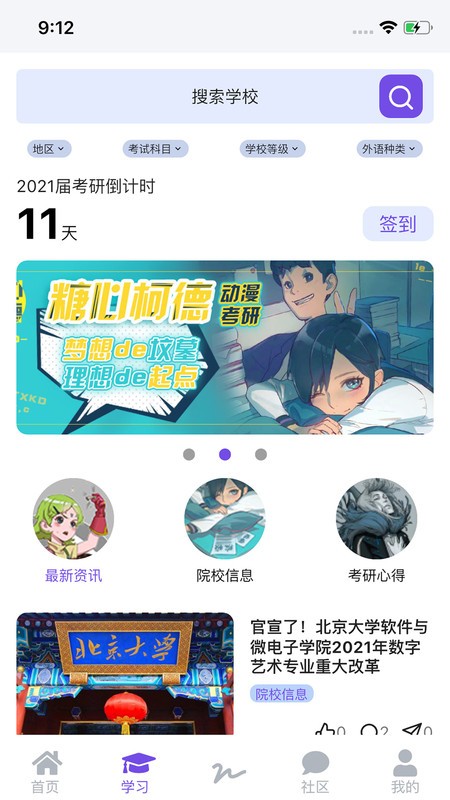 糖心柯德动漫通用版图2