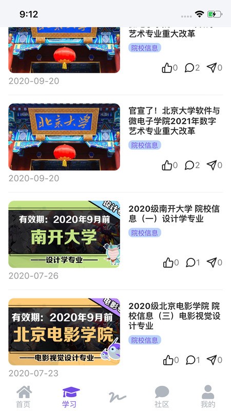 糖心柯德动漫通用版图3