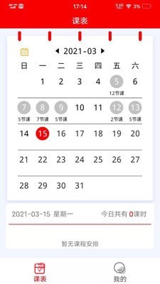 LingoUp手机免费版图2