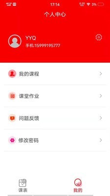 LingoUp手机免费版图3