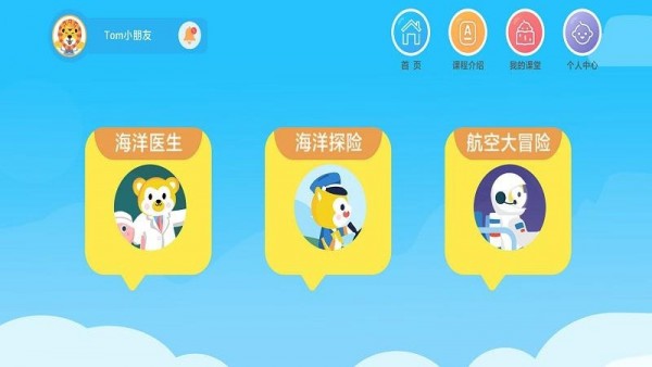 棒棒思维手机免费版图3
