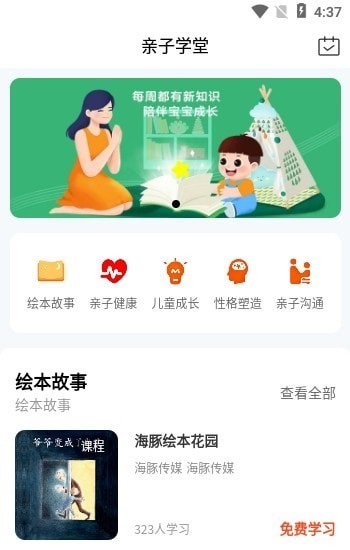 微手指安卓官方版图1