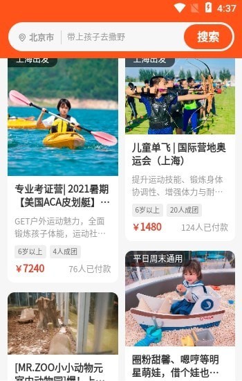 微手指安卓官方版图2