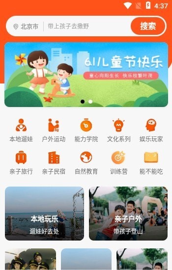 微手指安卓官方版图3