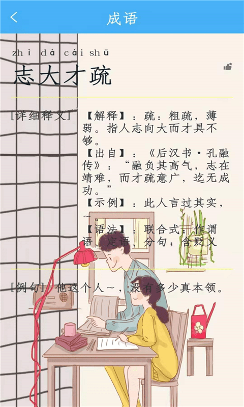 作业辅导帮手安卓直装版图1