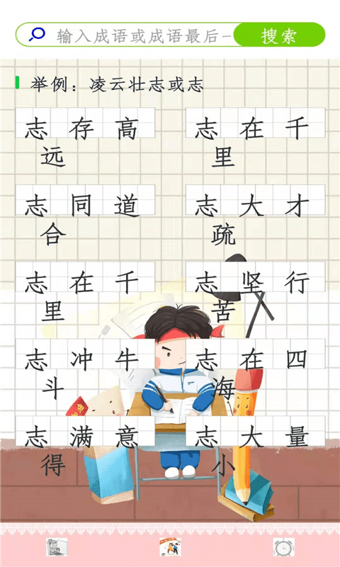 作业辅导帮手安卓直装版图3