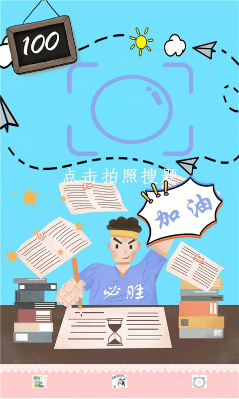 作业辅导帮手安卓直装版图4