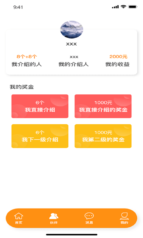 加吧JOB官方正版