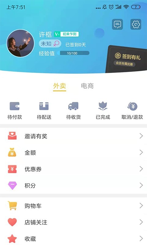 贵斌同城安卓免费版