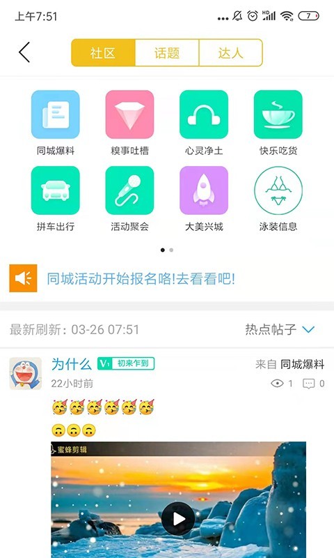 贵斌同城安卓免费版