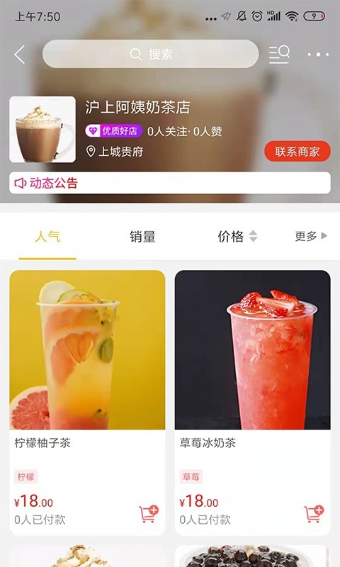 贵斌同城安卓免费版