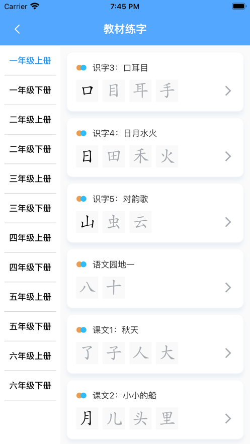 自学霸(4)