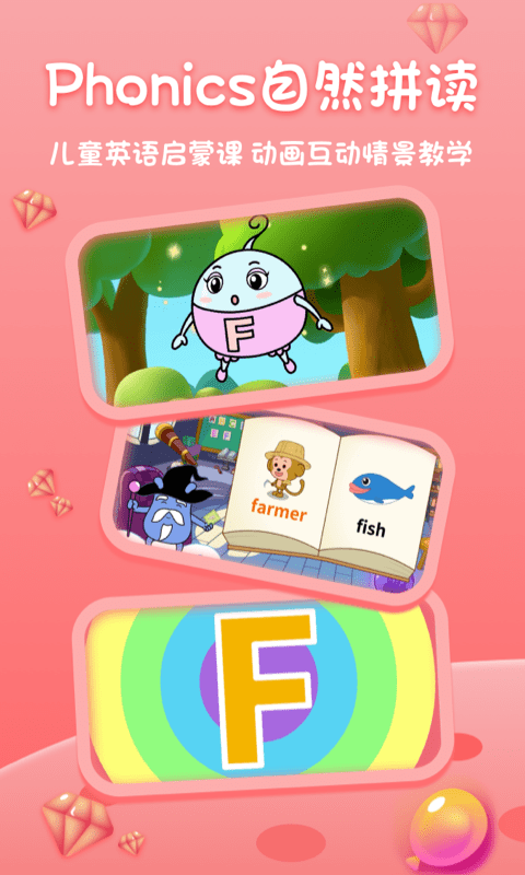 上海幼升小全课程直装版图4