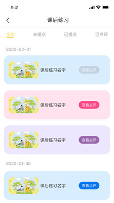 幼儿社官方最新版图2