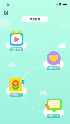 幼儿社官方最新版图3