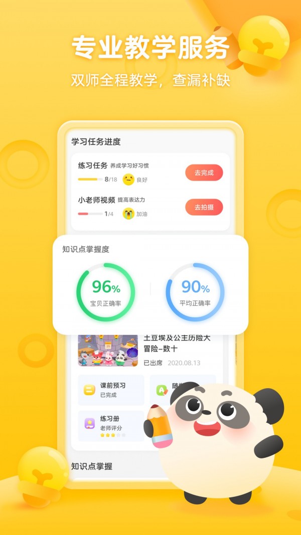 掌门少儿图3