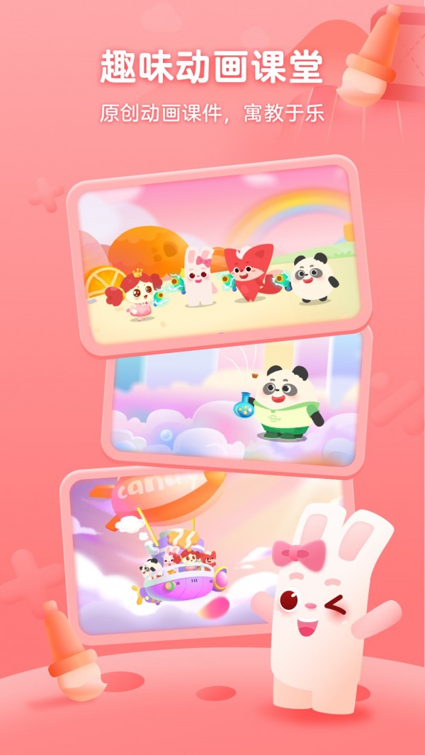 掌门少儿图4