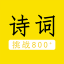 我爱背诗词手机最新版